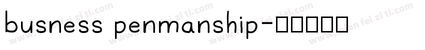 busness penmanship字体转换